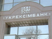 Укрэксимбанк получил 71,5 млн гривен прибыли