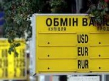 НБУ повысил требования к защите небанковских обменников