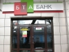 Казахский БТА банк отчитался о прибыли за 2010 год