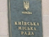 Недовыполнение бюджета г. Киева до конца 2011 г. составит 4 млрд грн