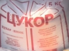 Украина увеличила экспорт сахара на 92,5%