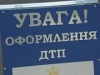 В Украине вступила в законную силу Конвенция о праве в ДТП