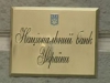 НБУ продлил процедуру ликвидации банка "Причерноморье" до 1 августа 2012 г