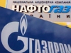 Газпром выдал Нафтогазу 2 млрд долл аванса за транзит газа