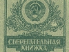 В Украине компенсацию по вкладам Сбербанка СССР получили более 500 тыс. человек