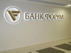 Покупка Банка Форум позволит Смарт-холдингу усилить свое присутствие в финансовом секторе, - эксперт