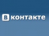 В России частично заблокирована соцсеть "ВКонтакте"