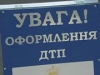 Всемирный банк подсчитал убытки Украины от дорожных аварий
