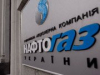 «Нафтогаз» и румынская OMV Petrom планируют сотрудничать в проектах по добыче газа в Украине