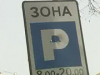В Киеве вводят фотофиксацию нарушений правил парковки