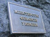 У Минфина есть непубличный план касательно ВВП-варрантов — Марченко