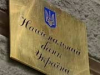 Суд отказал в возвращении банка «Киевская Русь» на рынок – НБУ