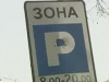Как оплатить парковку в городском приложении «Киев Цифровой»
