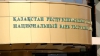Чистые ЗВР Нацбанка Казахстана в январе снизились на 4,8% - до $26,4 млрд