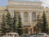 Банкопад в России продолжается: ЦБ РФ отозвал лицензии у 2 московских и одного дагестанского банка
