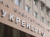 СБУ подозревает некоторые компании в создании искусственных долгов перед Укрэнерго — НКРЭКУ