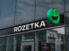 Rozetka запускает франшизу: как это будет работать