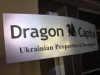 Dragon Capital продал логистический комплекс под Киевом