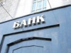 Украинские банки начали возвращаться к нормальной работе