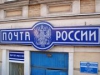 «Почта России» открывает собственный банк