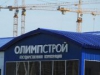 В РФ обнаружили кражу 15,5 млрд рублей на олимпийских объектов в Сочи