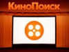 Яндекс поглотил крупнейший кинематографический ресурс Рунета - kinopoisk.ru