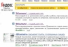 "Яндекс" объявил о запуске социального поиска