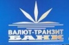 Прокуроры просят приговорить экс-главу Валют-Транзит Банка к 8,5 годам