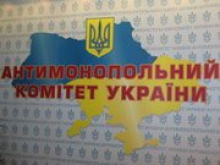 Антимонопольный комитет проведет оценку продажи предприятия "Мотор Січ"