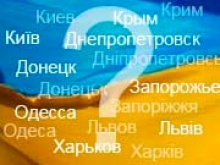 Где в Украине комфортнее всего жить: ТОП лучших городов