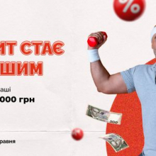 Пора сделать свой депозит сильнее! Разыгрываем 30 призов на 150 000 гривен