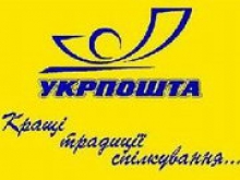 "Укрпочта" обещает не поднимать цены в этом году