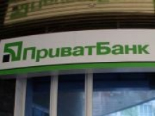 Банк Англии признал bail-in еврооблигаций ПриватБанка