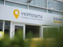 Укрпочта получила 100 млн грн от продажи лишней недвижимости