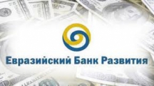 Fitch Ratings подтвердило долгосрочный рейтинг дефолта ЕАБР на уровне «BBB»