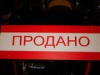 Если отель «Днипро» купил россиянин, сделки не будет - глава Фонда госимущества