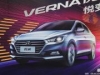 Hyundai показал дизайн нового Accent